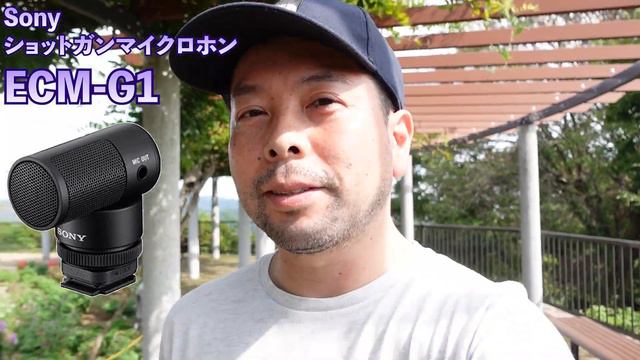 【カメラ】34gの高性能カメラマイク！Sony ECM-G1レビュー！ смотреть онлайн