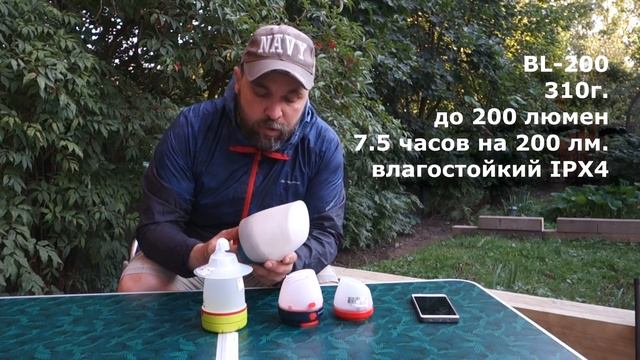 Кемпинговые фонари Quechua из Декатлона - проект "Идеальный кемпинг" смотреть онлайн