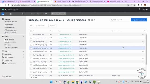 Хостинг LITE.HOST. Как привязать домен к своему хостингу. смотреть онлайн