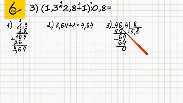 Задание №139 (3, 4) - ГДЗ по математике 6 класс (Виленкин) смотреть онлайн