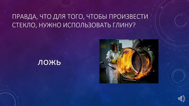 Развивающее занятие «Правда или ложь» смотреть онлайн