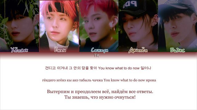 CIX – Switch It Up [ПЕРЕВОД НА РУССКИЙ/КИРИЛЛИЗАЦИЯ Color Coded Lyrics] смотреть онлайн
