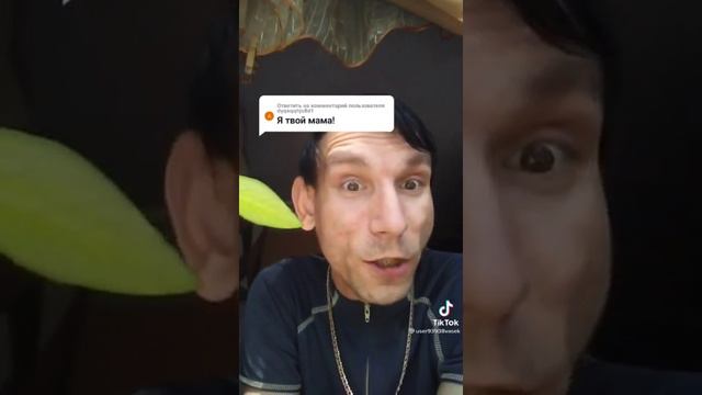 Тот самый что приставал к маме крутого . Про мать было лишнее
Крутой 872 krutoi872 смотреть онлайн