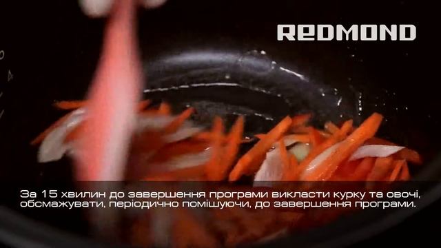 Курка в сосі теріякі смотреть онлайн