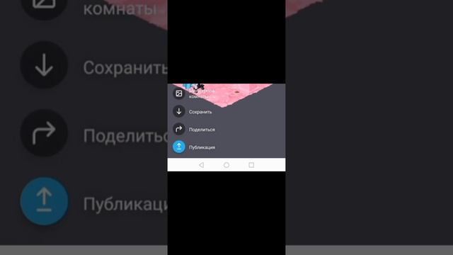 Как поставить фото на комнату? ? смотреть онлайн