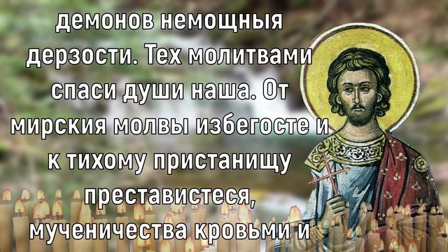 Послушай молитву. Она поможет в решении проблем смотреть онлайн