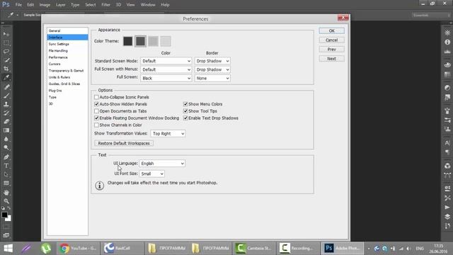 Как поменять язык в фотошопе cs3 с английского на русский смотреть онлайн
