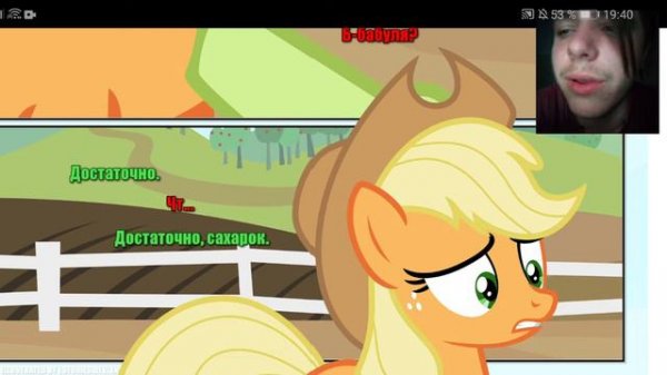 Чтение + Реакция/Пони комикс/Яблочное влечение 7 часть