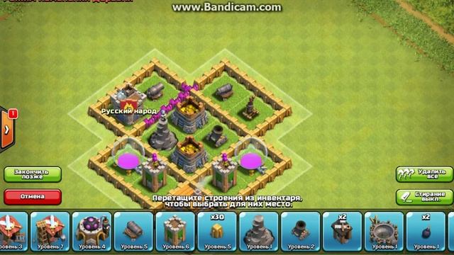 Clash of Clans | Расстановка базы #1 | Ратуша-5 смотреть онлайн