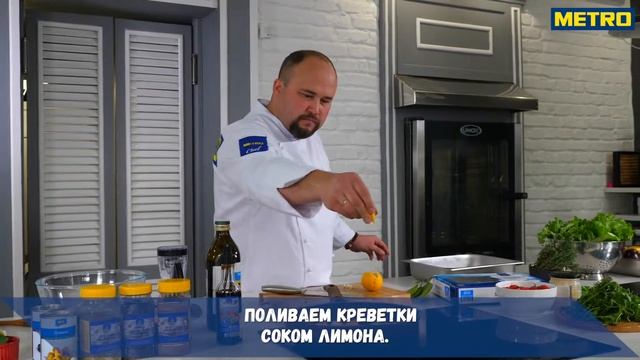 Салат из Креветок и рукколы смотреть онлайн