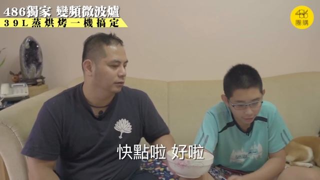 486團購 ｜ 用微波爐煮義大利麵！有沒有搞錯 смотреть онлайн