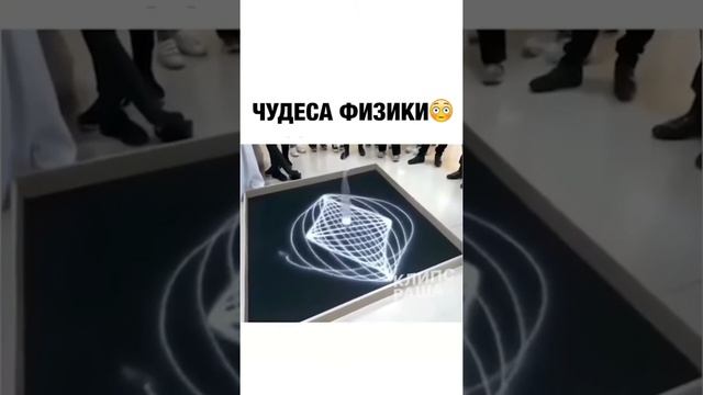 Чудеса физики. Интересная физика смотреть онлайн