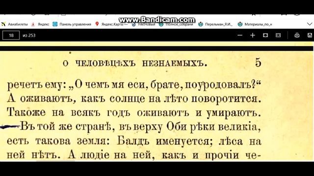 УЖАСНЫЕ САМОЕДЫ ИЛИ СИБИРЬ В 17 ВЕКЕ смотреть онлайн