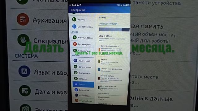 Как очистить память на Самсунг.(старые модели) 1 способ. смотреть онлайн