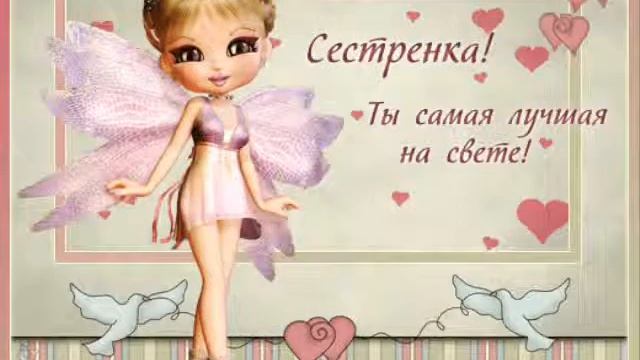 С днем рождения Алена!.wmv смотреть онлайн