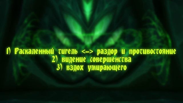World of Warcraft: Battle for Azeroth 8.3 | ПвП Гайд на Демонолога | Demonology warlock смотреть онлайн