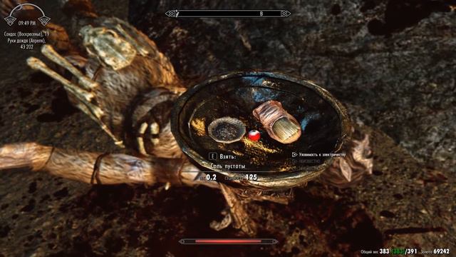 Skyrim серия 136 Стена Алдуина смотреть онлайн