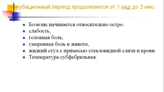 Малярия Амебиаз ч 3 смотреть онлайн