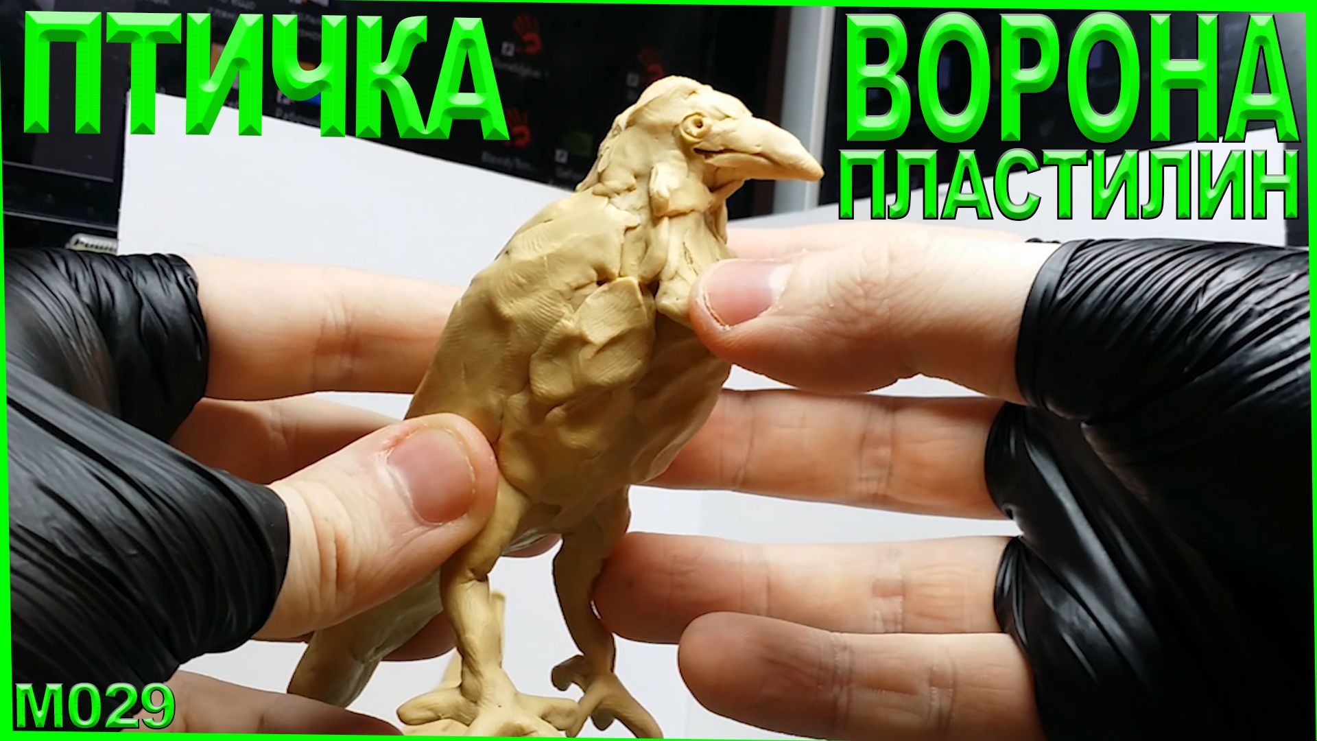 Лепка из пластилина. Австралийская ворона лепка птиц. Пластилиновые птицы. смотреть онлайн