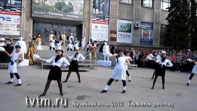 Необычный танец балет Тюмень музейная ночь смотреть онлайн