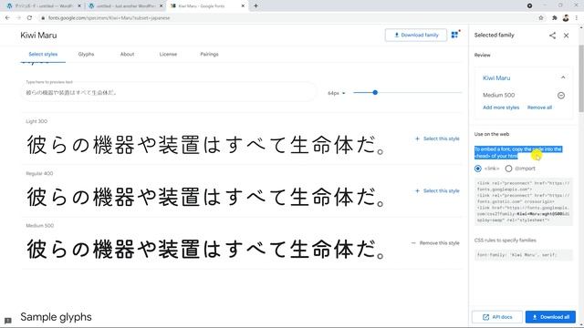 【Part 1】WEBフォント「Google Fonts」をWordPressで使うための基本的な実装方法を解説 смотреть онлайн