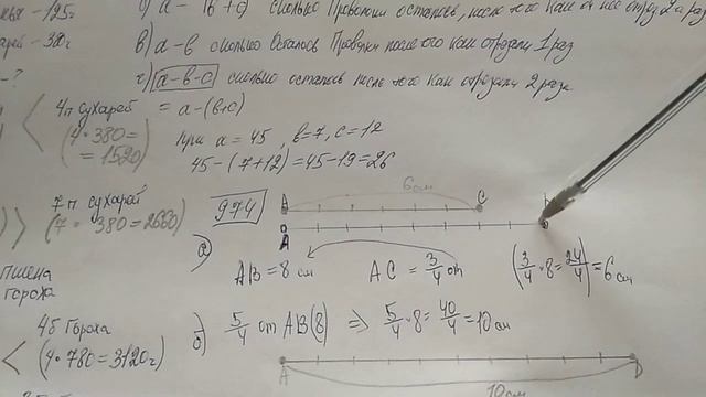 971, 972, 973, 974, 975 Математика 5 класс. Найти часть от числа. смотреть онлайн