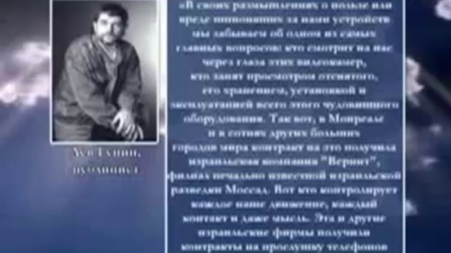 Тотальный контроль в инете - Google и др. смотреть онлайн
