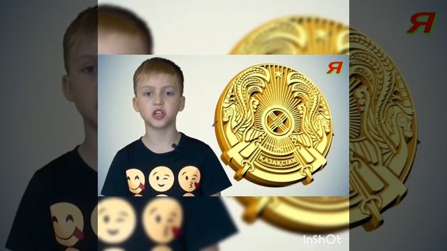 Моя Родина-Казахстан (закрепление) смотреть онлайн