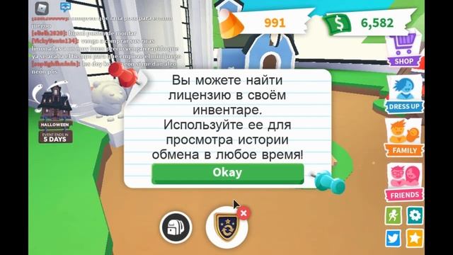 Как трейдится с легендарными петами I Обновление в Адопт ми смотреть онлайн