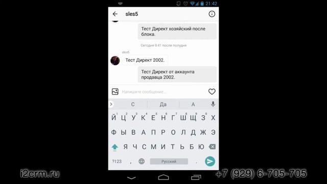 Интеграция Instagram с CRM-системой AmoCRM смотреть онлайн