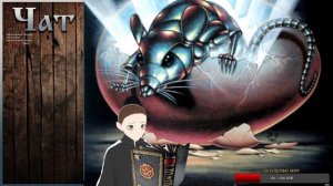 "Месть Стальной Крысы". Часть 1