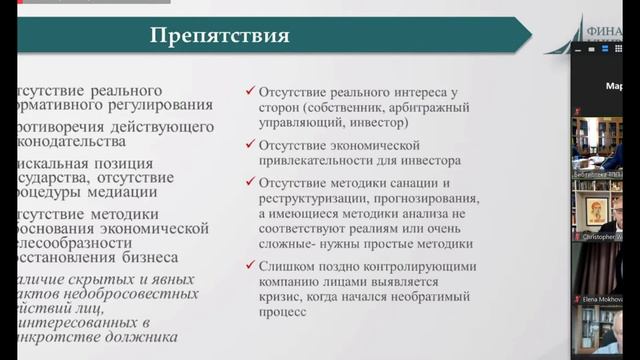 Дмитрий РЯХОВСКИЙ – о проблемах реструктуризации бизнеса в России и роли ФНС смотреть онлайн