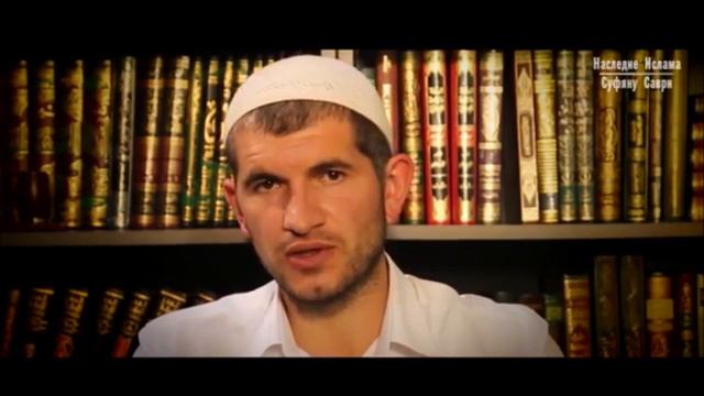 Суфян ас-Саври (Родился в Куфе в 97 м году по Хиджре) смотреть онлайн