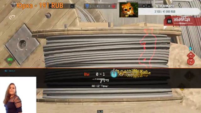 Ольга варфейс warface .. Стрим. СОТКА ЕСТЬ МОЖНО ПОЕСТЬ. https://vk.com/id564587751 смотреть онлайн