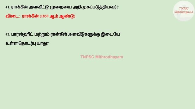 7th New Book Physics Term2 in Tamil | Important Physics Questions with Answers | TNPSC Mithrodhayam смотреть онлайн