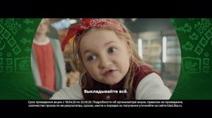 Реклама Пятерочка - Магазин сокровищ - Реклама 2023