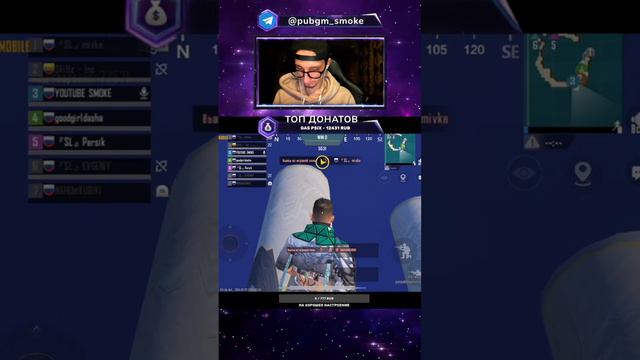СТРИМ | PUBG SMOKE смотреть онлайн