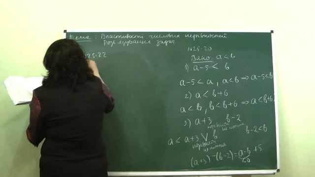 Урок алгебри у 8 кл. РЛ "Числові нерівності та їхні властивості " (Заняття 2) смотреть онлайн