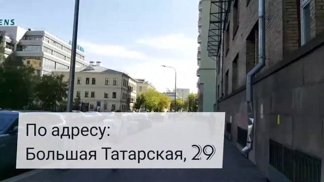 Маршрут к театру "ГЛАС" (ул. Б. Татарская, д.29) от м. Новокузнецкая смотреть онлайн