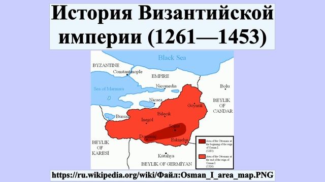 История Византийской империи (1261—1453) смотреть онлайн