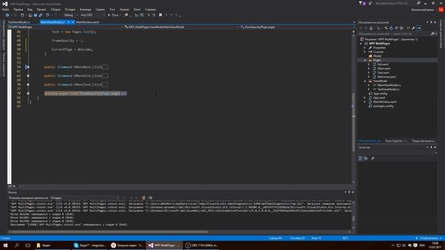 C# WPF MVVM MultiPages | Многостраничность смотреть онлайн