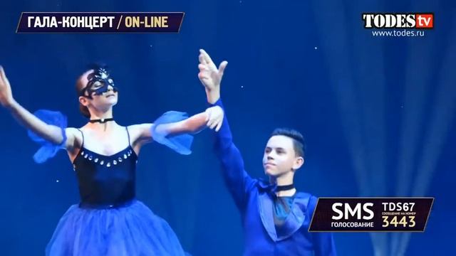 Студия Тодес Сочи. Маскарад (муз. А. Хачатуряна) смотреть онлайн