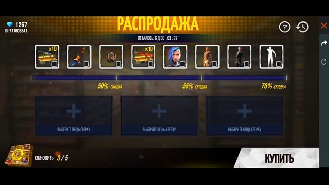 ЧТО ВЫБЕРЕШЬ ТЫ?! РАСПРОДАЖА в ФРИ ФАЕР! НОВЫЙ МАГАЗИН FREE FIRE! смотреть онлайн