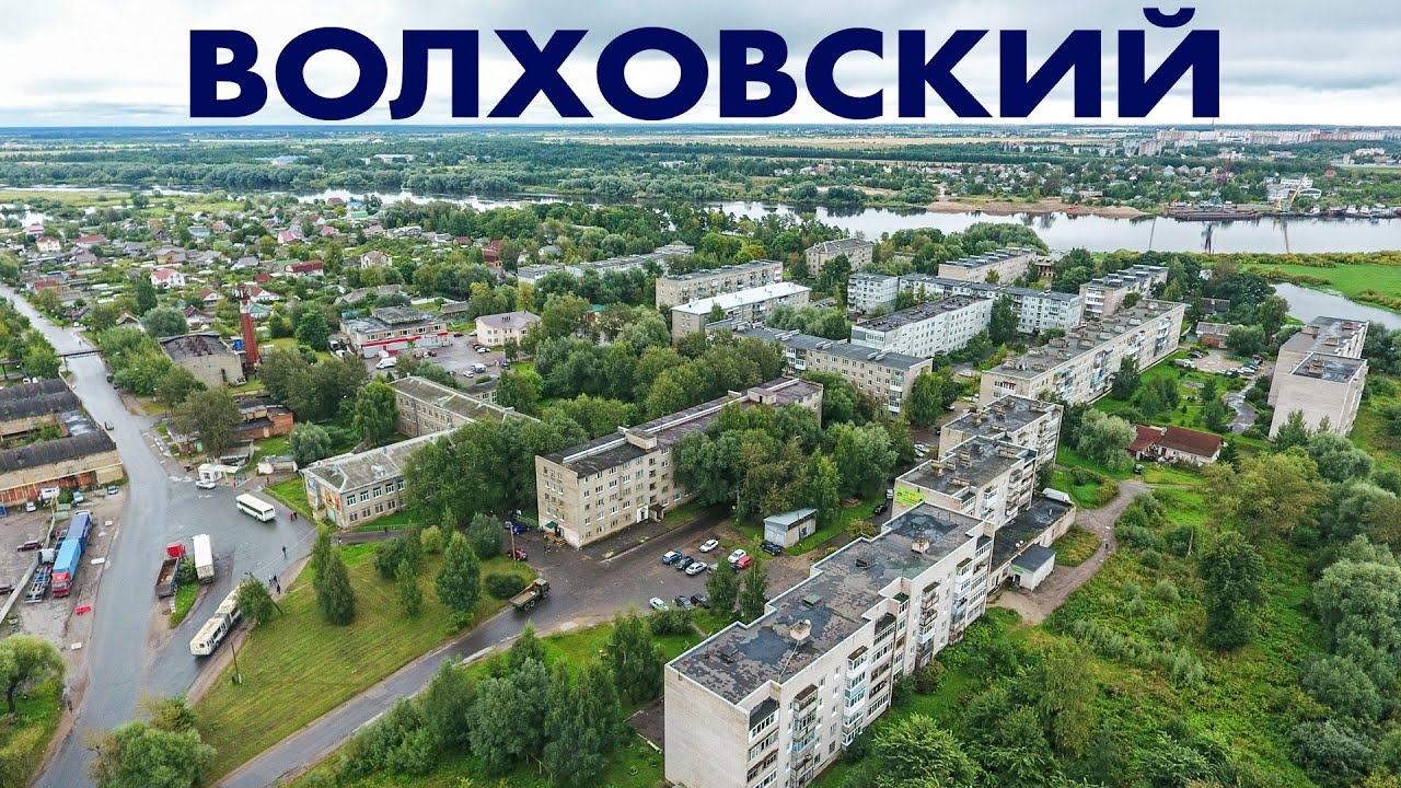 Мкр поселок Волховский ~ Великий Новгород ~ обзор виды сверху с высоты птичьего полета смотреть онлайн