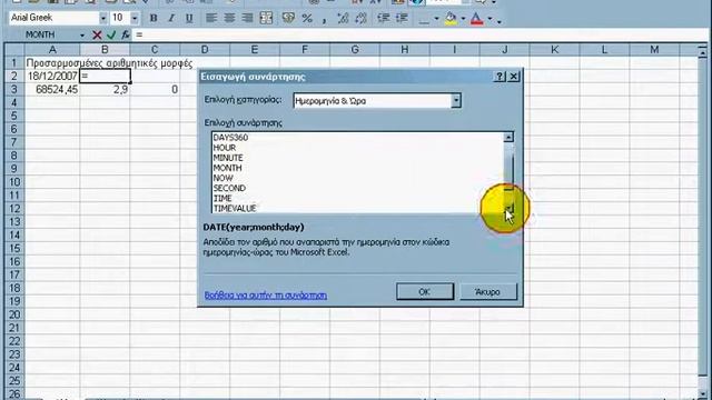 Microsoft Excel expert Tips Συνάρτηση YEAR() смотреть онлайн