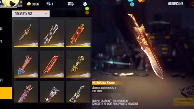 Продаю аккаунт в Free Fire, обзор этого аккаунта! писать по ссылкам в описании! смотреть онлайн