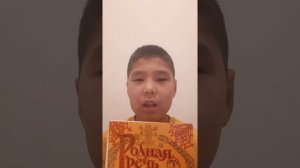 Пересказ Приёмыш