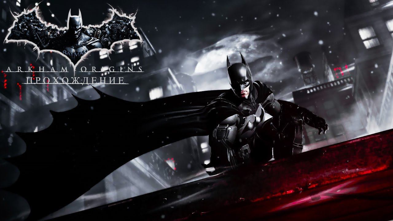 Игрофильм Batman: Arkham Origins [2K] ➤ Без комментариев. смотреть онлайн