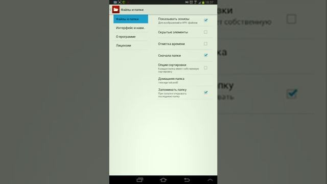 Обзор приложений #4 (File Manager)
