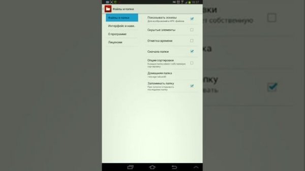 Обзор приложений #4 (File Manager)
